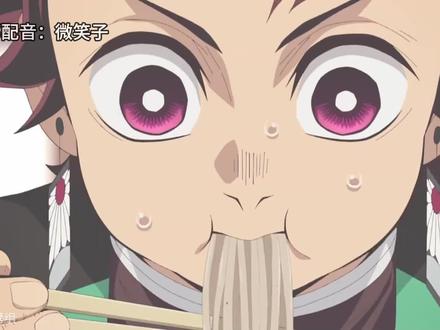 配一个萝莉炭治郎和御姐义勇! 好好玩这一段哈哈哈哈#鬼灭之刃