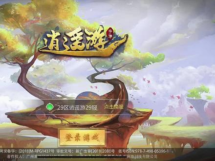 没事游戏!就是玩玩!#手游推荐 #仙侠手游