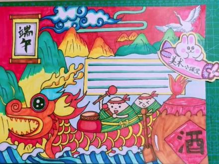 端午节手抄报来啦😝 快跟着一起画一画吧💓 赛龙舟 #赛龙舟#端午节主题画#手抄报 #端午节手抄报#端午节#࿆抖音小助手 #教程 #手抄报教程 #艺术 #手绘 #画画 #上热门 #简笔画 #创意