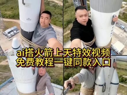 不上热门我上天 不上热门我上天可以吗?骑着火箭上天ai特效教程,火箭空中特效ai 火箭空中特效ai飞太空制作教程 火箭空中特效ai飞太空 火箭发射特效ai特效 火箭飞行特效素材 火箭发射立体特效 火箭特效视频素材 火箭起飞特效 火箭ai发射器 火箭形状的特效 火箭发射导弹特效 火箭空中特效ai教 火箭发射ai特效制作教程 火箭发射ai特效一键生成 火箭空中特效ai教程 火箭ai特效制作方法 火箭升空特效教程 火箭ai特效专机 火箭ai特效在线生成 火箭空中特效 火箭空中特效制作教程 火箭空中特效3d演示 空中飞车火箭特效 火箭特效素材 火箭空中ai #ai搭火箭上天啦 #不让我上热门我上天可以吧ai #搭火箭上天特效 #把人绑到火箭上的视频 把人捆在导弹上导弹还能发射吗 ai把人绑到火箭上 把人绑到火箭上的图片 把人绑到火箭上的视频是哪个国家 把人绑到火箭上 把人绑到火箭上的视频 被绑到火箭上的摄像机 把人绑在火箭上飞天 把人绑在火箭上飞的是什么游戏 把人绑在火箭上放飞可行吗 把人绑在火箭上发射人能活多久 火箭绑特工 ai搭火 ai搭火箭升空 Al搭景功能介绍 ai火箭制作 ai火箭营 ai绘制小火箭 ai画火箭 ai火箭尾焰怎么画 ai火箭 火箭ai ai穿搭生成器 ai制作火箭 ai火箭插画教程 Al搭子使用教程 ai车顶火箭 ai绘制火箭mbe风格小图标 ai怎么画火箭 印度ai生成火箭 ai搭火箭上天 ai绘制卡通火箭 ai做小火箭 火箭飞天空制作教材 ai飞天视频剪辑教材直播间 AI打视频教程 AI打视频制作 ai打歌怎么制作 ai打版教程 ai生成火箭升空特效 火箭发射3d特效教程 智能绘制火箭飞行动画 ai制作火箭尾焰特效 火箭飞天创意视频素材 虚拟火箭发射特效生成 人工智能设计火箭特效 火箭升空动态效果教程 卡通火箭发射ai制作 火箭飞行特效ai生成工具#即梦ai 点火卡点视频教程 点火卡点视频素材 点火卡点视频教程 点火卡点视频教程剪映 点火卡点视频教程怎么拍 点火卡点视频教程音乐 光遇点火卡点视频教程 点火卡点视频教程模板 点火变装 点火卡点视频教程简单 点火卡点视频
ai特效飞上天 ai特效飞上天特效 ai特效飞上天 ai特效飞檐走壁 ai特效发财视频 ai特效飞起来 ai特效飞 ai特效起飞到海洋 ai特效骑猪 ai特效 免费双人飞天特效模