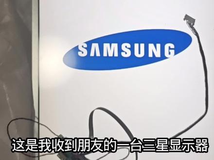 未知型号的三星显示器维修分享#电脑配置