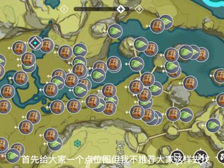 原神,逐月符和玄月宝箱点位攻略,简简单单轻松找齐