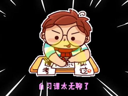 上课时间吃零食,用这3个小妙招,一次没被发现! #学生 #中学生 #零食 #上课 #偷吃