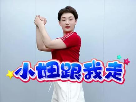 喜欢这支舞吗?明早8:30不见不散!#小妞跟我走