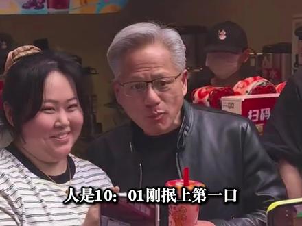 东方明珠还扫射吗? #黄仁勋 #蜜雪冰城 #离谱