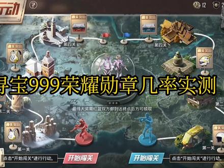 手册寻宝999荣耀勋章概率实测。 #手册寻宝 #999荣耀勋章