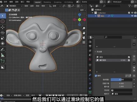 Blender形态键,做动画必备的神器。 #blender #blender教程 #动画
