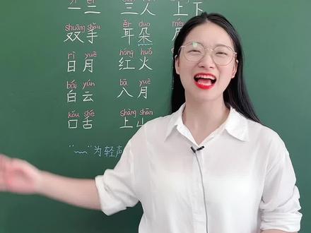 #一年级 #语文 一单元要掌握的词语