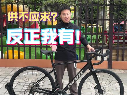 供不应求?反正我有!捷安特PPLTD2+,就问你香不香?#九里河捷安特 #无锡骑行 #自行车推荐官 #捷安特公路车 #捷安特PCR