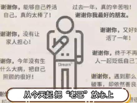 爱你老己这个梗,是今年最好的梗!大家开始重视自我#爱你老己明天见 #爱你老己 #自己 #爱自己