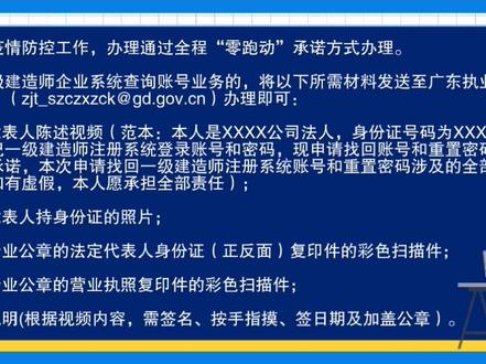 企业一建系统忘记了账户密码,怎么办?#一级建造师 #建筑企业 @抖音小助手