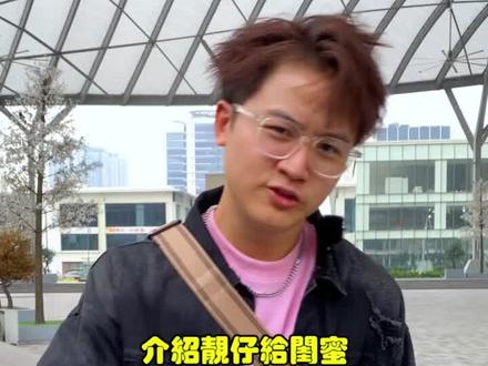 介绍靓仔给闺蜜 6.0
全东南亚最受欢迎交友 APP OMI 已经是无人不晓的大品牌!
女嘉宾 OMI 在这里 :mik"x"
谢谢大家观看😍
订阅 / 收藏 / 分享 + 关注啦,等什么喔!?等我来问你问题啊?