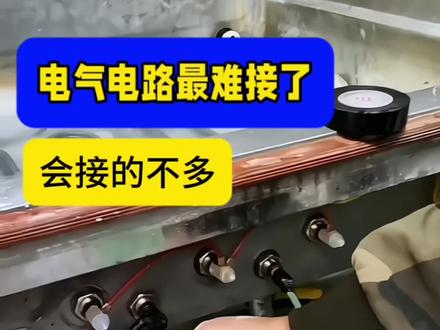 #电工 加热管使用方法