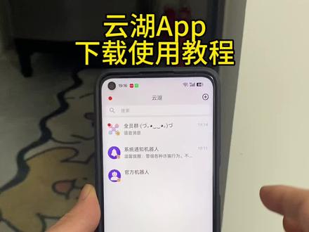 《旺财宝库》云湖app下载使用教程来了
#云湖app #云湖app下载教程 #云湖