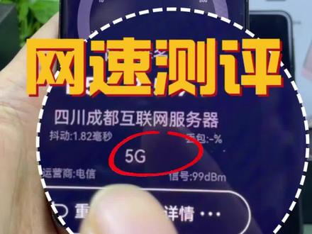 华为畅享70X尊享版网速测评-以事实说话!#华为手机 #畅享70x #5G #麒麟芯片 #手机