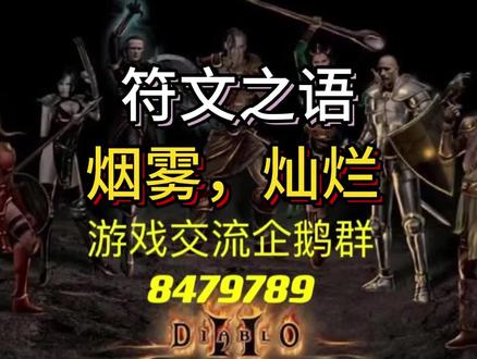 烟雾甲 灿烂盾 收获鸟乙 电阻 罗