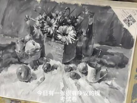 只对争议,不对人。 #美术生 #浙江二模 #美术联考