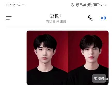 豆包这个猪妞我真不行了吧#枯阅 #枯木龙吟 #阅览 #豆包