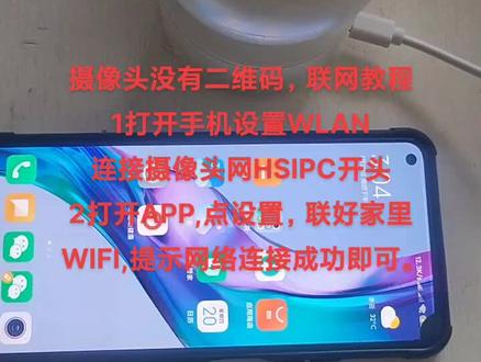 #上热门 #监控摄像头 #科技改变生活 #智能化弱电工程 #安防监控 摄像头没二维码联网视频教程