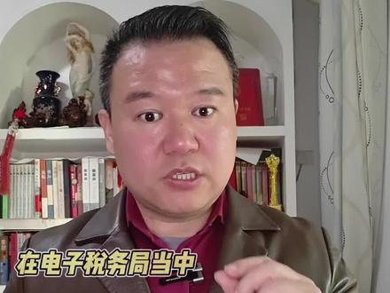 #刘磊安心税务观 跟外省的A公司签订了一个购销合同,对方说需要做发票额度调整时,发起了购销合同确认,让我们在电子税务局当中点击确认,但我登录了湖北省电子税务局,没有看到这个模块啊,我该咋办?