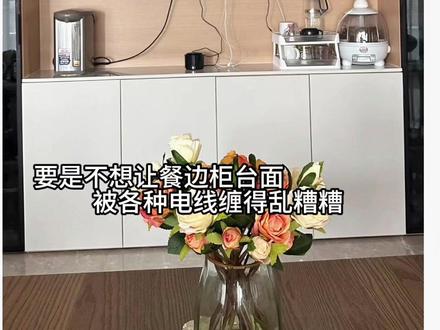 还在纠结轨道插座?听我一句劝! 水电交底第一天,果断把轨道插座扔掉!完美避开一个坑🕳️
#打开装修新思路 #装修痛点解决 #烂尾房装修 #餐边柜 #装修避坑