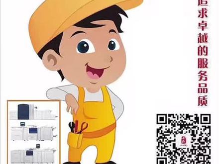 施乐手册,手机安装方法#复印机维修 #数码快印 #图文快印 #打印机维修 #复印机租赁 #办公设备 #打印机维修经典案例 #dou上热门♡ #dou上热门 #维修案例分享