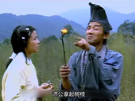他一生悬壶济世,却对不起三个人!#济公 #游本昌 #抖音二创激励计划