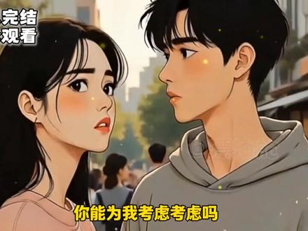 家庭情感大女主爽文故事,全文23分钟,已完结!#每日分享 #爽文故事