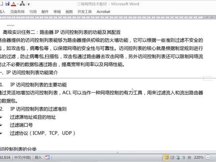 计算机三级网络技术,真的有很多命令记不住吗?