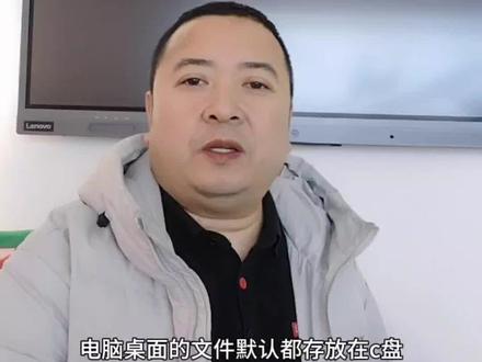 新买联想电脑桌面记得改到D盘,防止C盘爆满! 文件丢失! #联想电脑 #电脑存储 #电脑c盘满了怎么办 #电脑知识