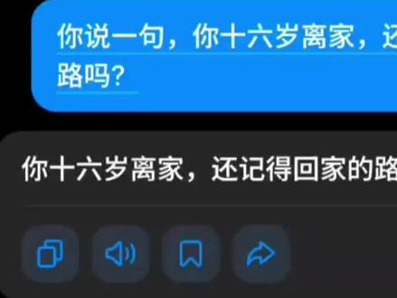 论豆包如何调出江叔的声音
0.80倍速更像奥,腹黑霸总,冷酷霸总都可以的,或者两个也行,音高0.5😁#燕云十六声少东家 #燕云十六声 #江晏 #豆包 #燕云十六声江晏