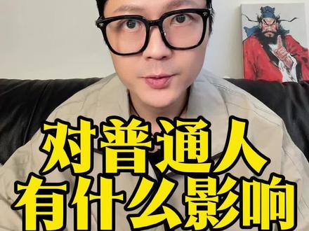 距离人类毁灭还有几秒?
末日时钟拨快!普通人该怎么办?
出大事了。就在最近,那个让人类心惊肉跳的“末日时钟”又被拨动了。这次,它被调快了——整整8秒!
你可能会说:“切,不就是个钟吗?快几秒慢几秒有什么关系?”
我跟你说。,这个钟,不是用来看时间的,它是用来看命的——看全人类的命。
当时针指向午夜12点,就代表着人类文明的“终结”,也就是彻底的毁灭。
这拨快的8秒,意味着我们距离那个“万劫不复”的时刻,是有史以来最近的一次。
这到底是谁搞出来的?凭什么它说快就快?这玩意儿准不准?最重要的是,这对咱们普通老百姓,到底意味着什么?
今天,我用几分钟时间,把这件关乎每个人生死存亡的大事,给你彻底讲清楚。#拒绝废话#科普#冷知识#省流