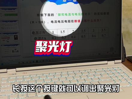 这个翻页笔的功能真的好多呀,快给你的老师朋友安排一个#老师 #翻页笔 #520礼物 #教师节 #小学生