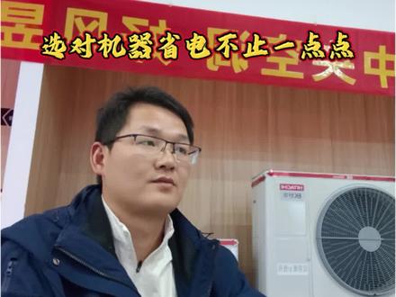 日立中央空调今年怎么选?选对装空调省电不止一点点#风管机推荐 #空调主理人 #潜力出圈 #