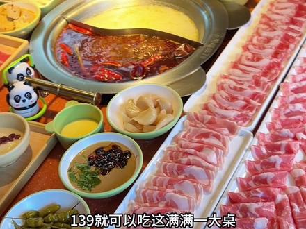 熊喵来了!多店通用!139满满一大桌!赶紧囤!
#寻味烟火气 #火锅约起来 #好吃不贵经济实惠
#没有什么是一顿火锅解决不了 #聚餐