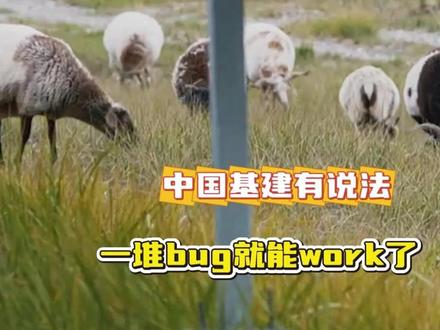 中国基建只需开工 剩下的大自然自有安排 #中国基建 #光伏发电 #万万没想到 #科普 #强国