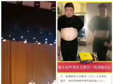 郭德纲的徒弟著名相声演员王耀宗在台上的侧手翻,吃我们巴比兔后减掉39斤…身段果然灵活多啦