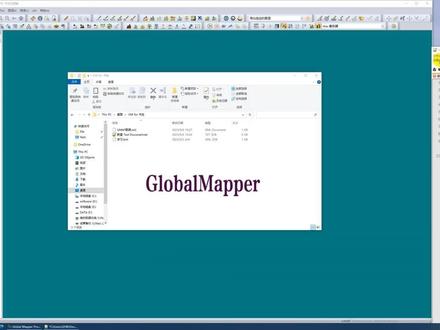 #globalmapper 闲鱼客户定制教程