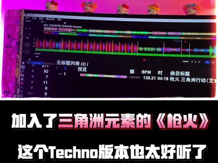 三角洲元素枪火 “那就针锋相对”#三角洲行动#枪火#宝石gem#techno#电子音乐