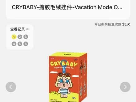 豆包 你欠我的拿什么还 满盒精准挑到雷#泡泡玛特 #泡泡玛特抽盒机