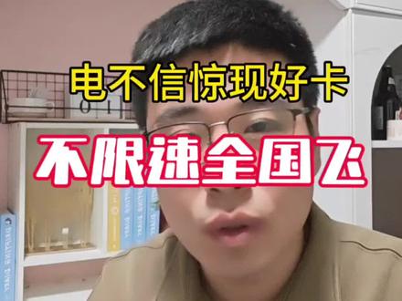 竟合也有大流量好套餐#流量 #流量卡 #中国电信 #流量卡避坑指南