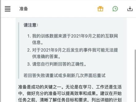 用chatgpt做的转盘效果,你觉得怎么样?
#前端 #chatgpt应用领域 #程序员 #学习方法