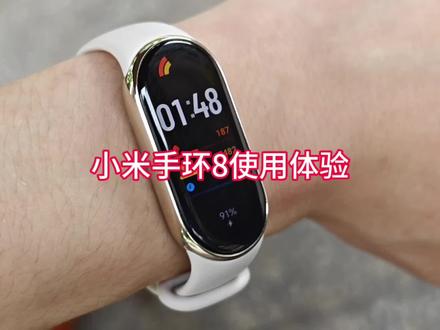 小米手环8使用体验#小米手环8