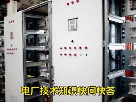 #上热门 电厂汽轮机知识快问快答,快来学习吧 看看有没有不会的#电厂运行人 #锅炉 #汽轮机 #电厂 @抖音创作小助手