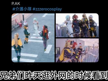 6个漫展湾湾占4个? #绝区零 #绝区零cos #绝区零up主激励计划 #二次元美女cosplay #绝区零角色