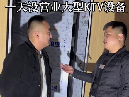 大型KTV#KTV设备 #ktv音响套装 #创业 #创业故事 #热门