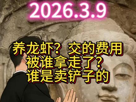 Token计费有多贵?AI龙虾背后的赚钱逻辑#openclaw #龙虾 #算力 #金融常识 #股票