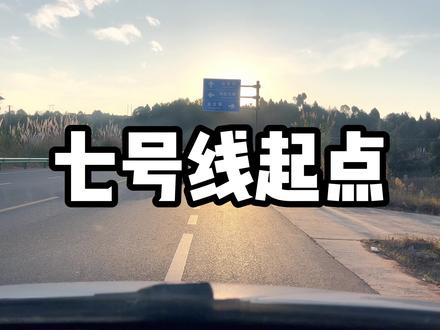 科目三 #驾考 金堂考场科目三七号线