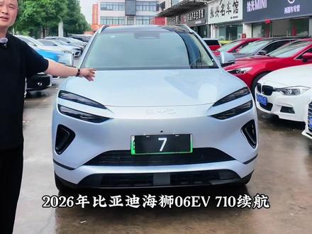 26款比亚迪海狮06EV旗舰版 710续航 #海狮06 ev 710续航,刀片2代电池闪充,只需10分钟即可充电到97%,天神之眼C,高快领航更从容,云辇C智能底盘更加智能,当拿音响音质高,车内KTV乐趣多,享受6年15万公里质保更放心,18个月免费充电更省米…