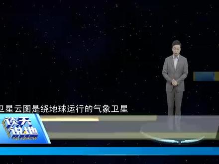 如何看懂卫星云图